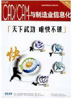 计算机辅助设计与制造期刊